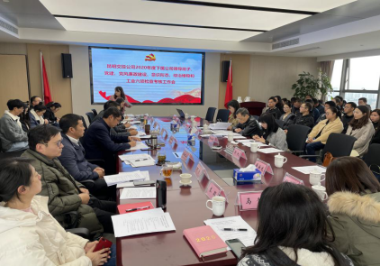 党建、党风简报第59期  昆明交投公司开展2020年度部门及下属公司领导班子、党建、党风廉政建设、意识形态、综治维稳和工会六项检查考核工作304